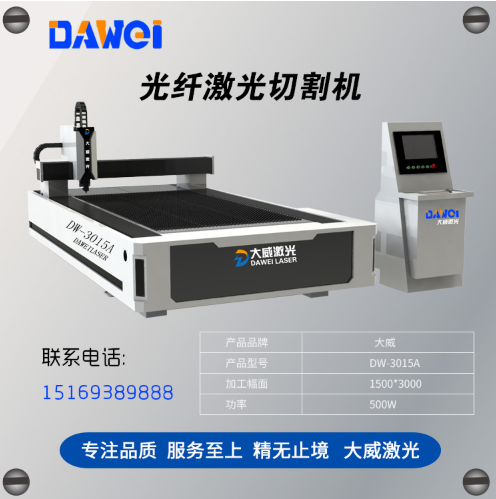 不銹鋼激光切割機(jī)報(bào)價(jià)是多少？